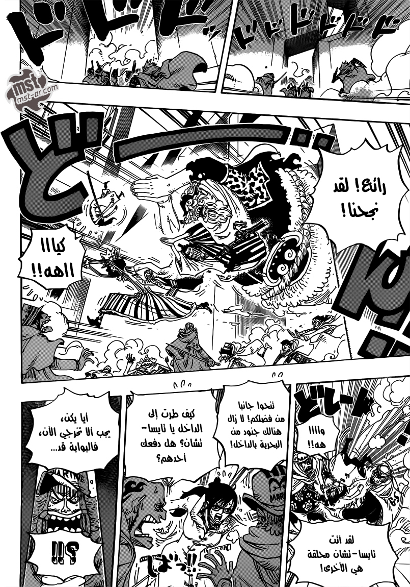 One Piece: Chapter 679 - Page 18