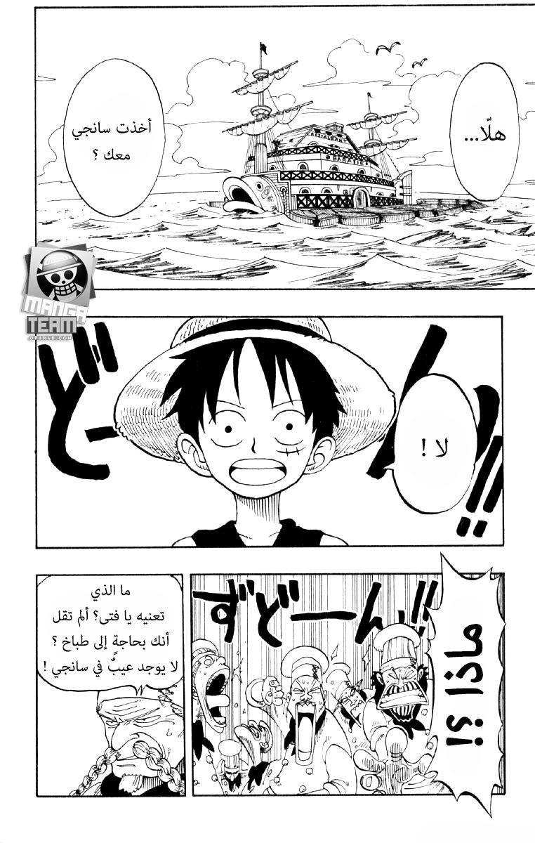 One Piece: Chapter 68 - Page 1