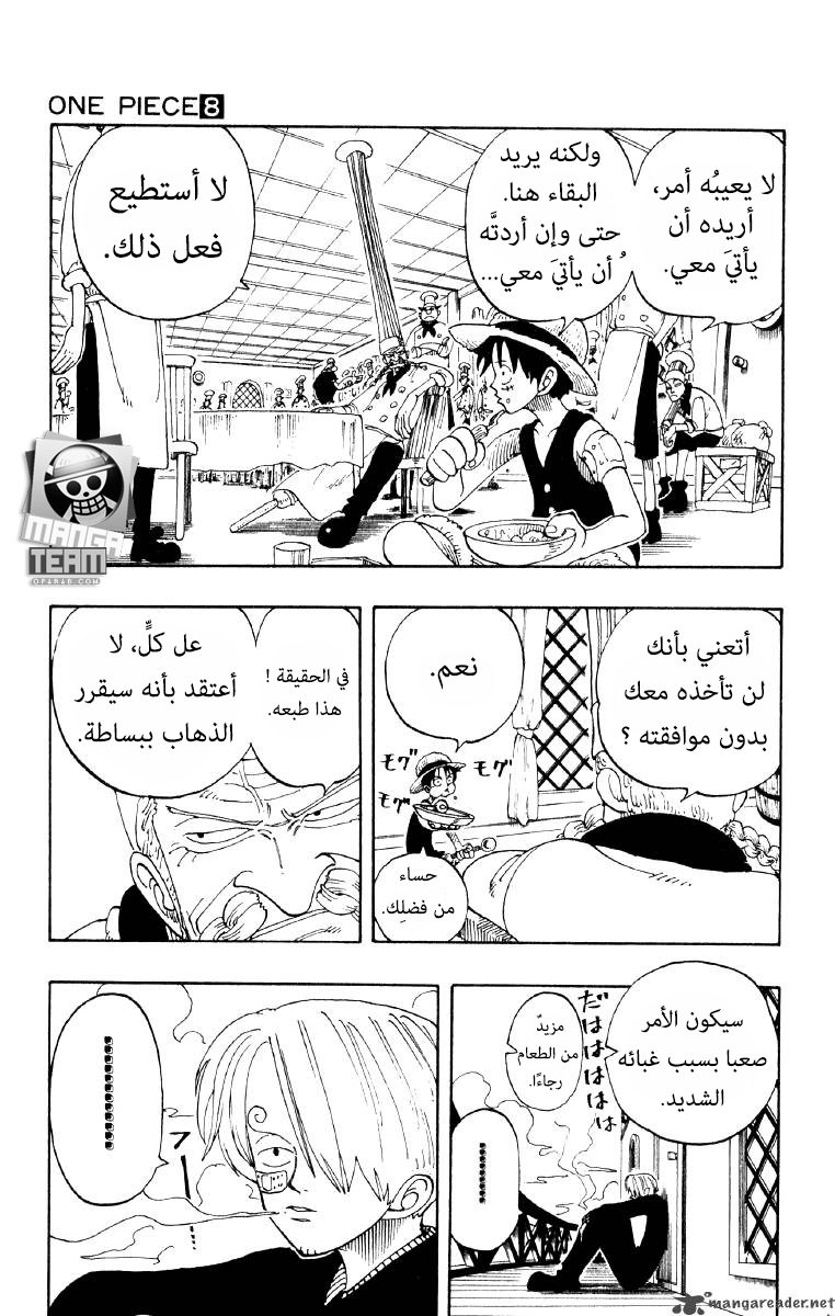 One Piece: Chapter 68 - Page 2