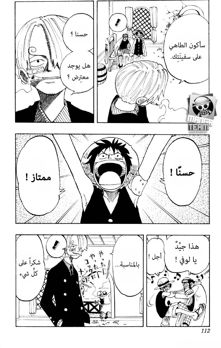 One Piece: Chapter 68 - Page 7