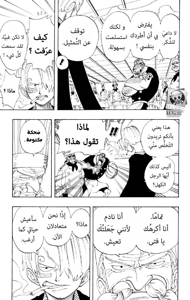 One Piece: Chapter 68 - Page 8