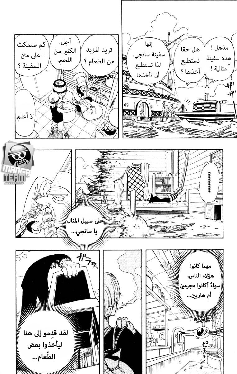 One Piece: Chapter 68 - Page 10