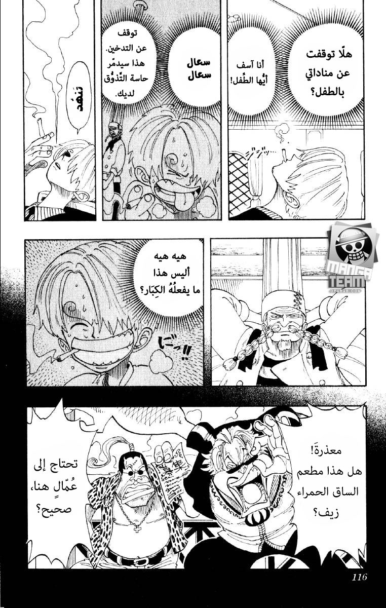 One Piece: Chapter 68 - Page 12