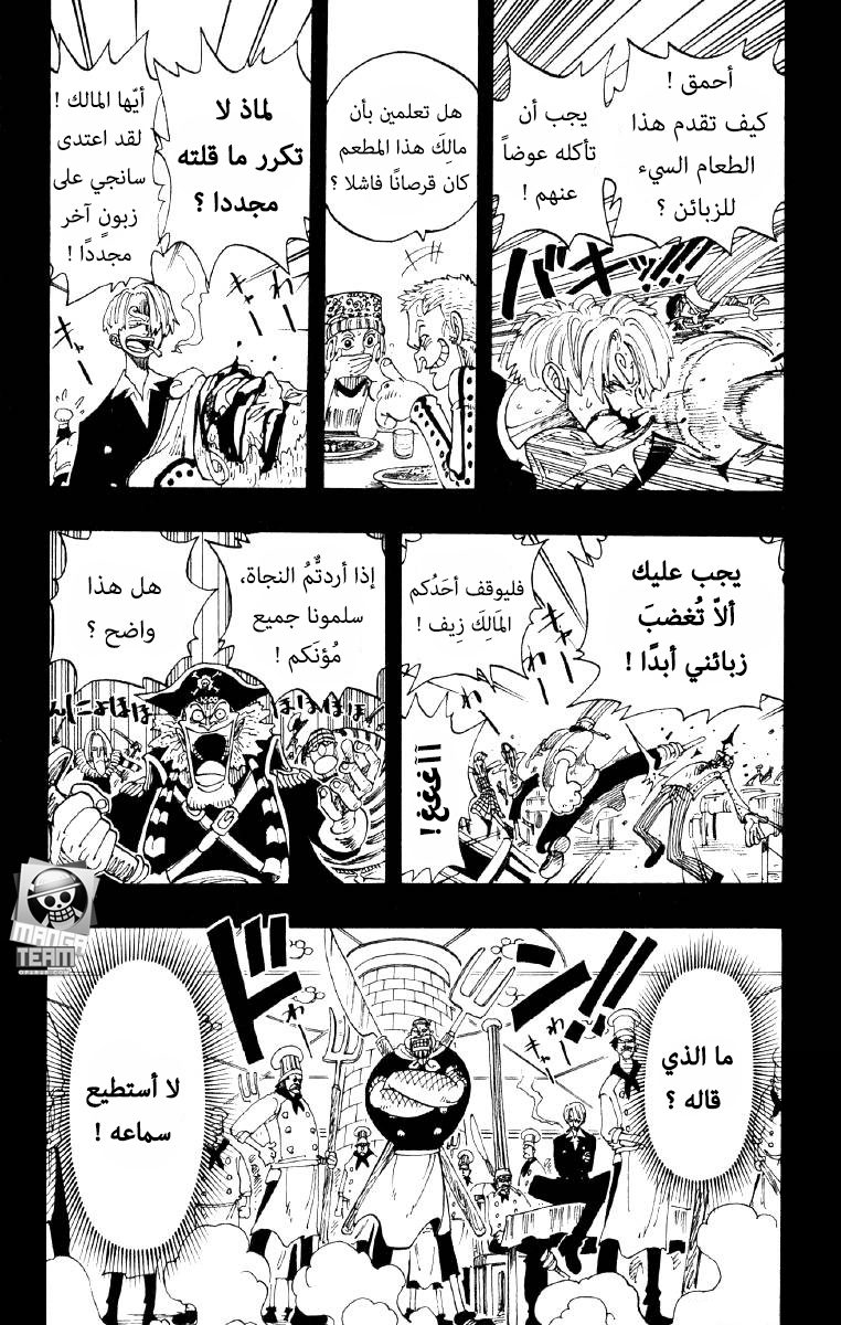 One Piece: Chapter 68 - Page 13