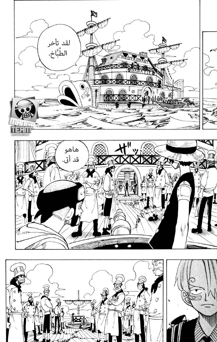 One Piece: Chapter 68 - Page 14