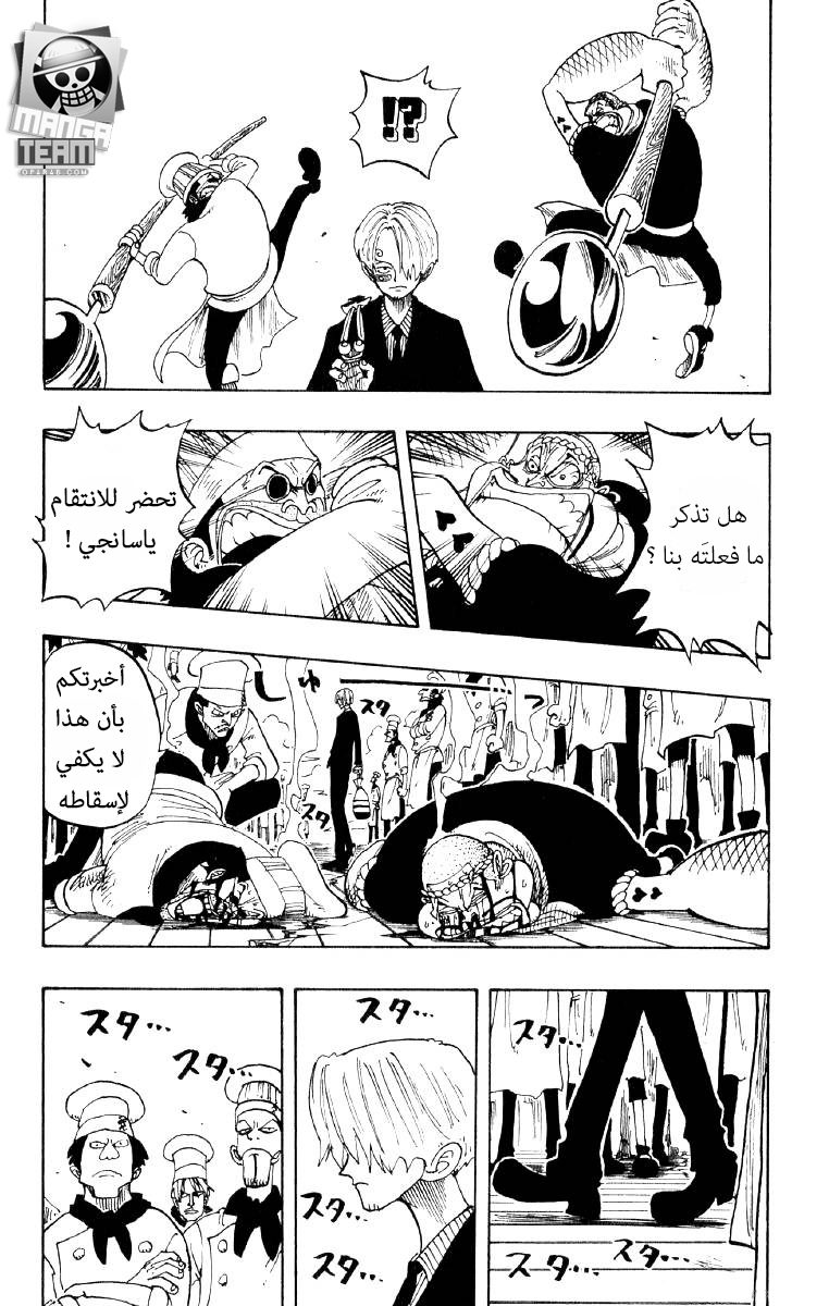 One Piece: Chapter 68 - Page 15