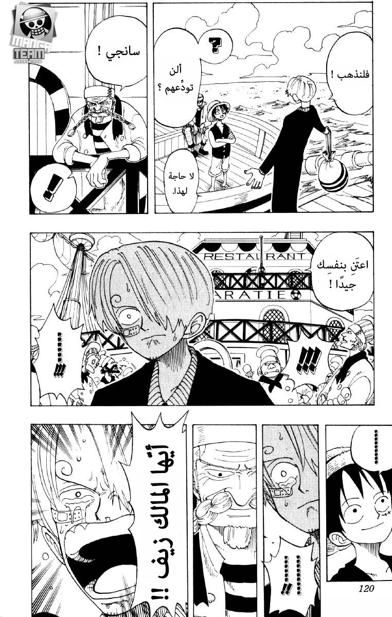 One Piece: Chapter 68 - Page 16