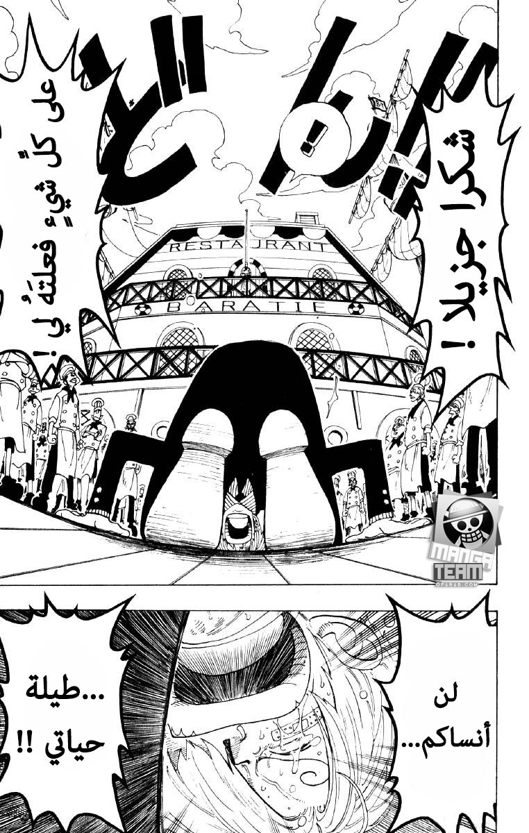 One Piece: Chapter 68 - Page 17