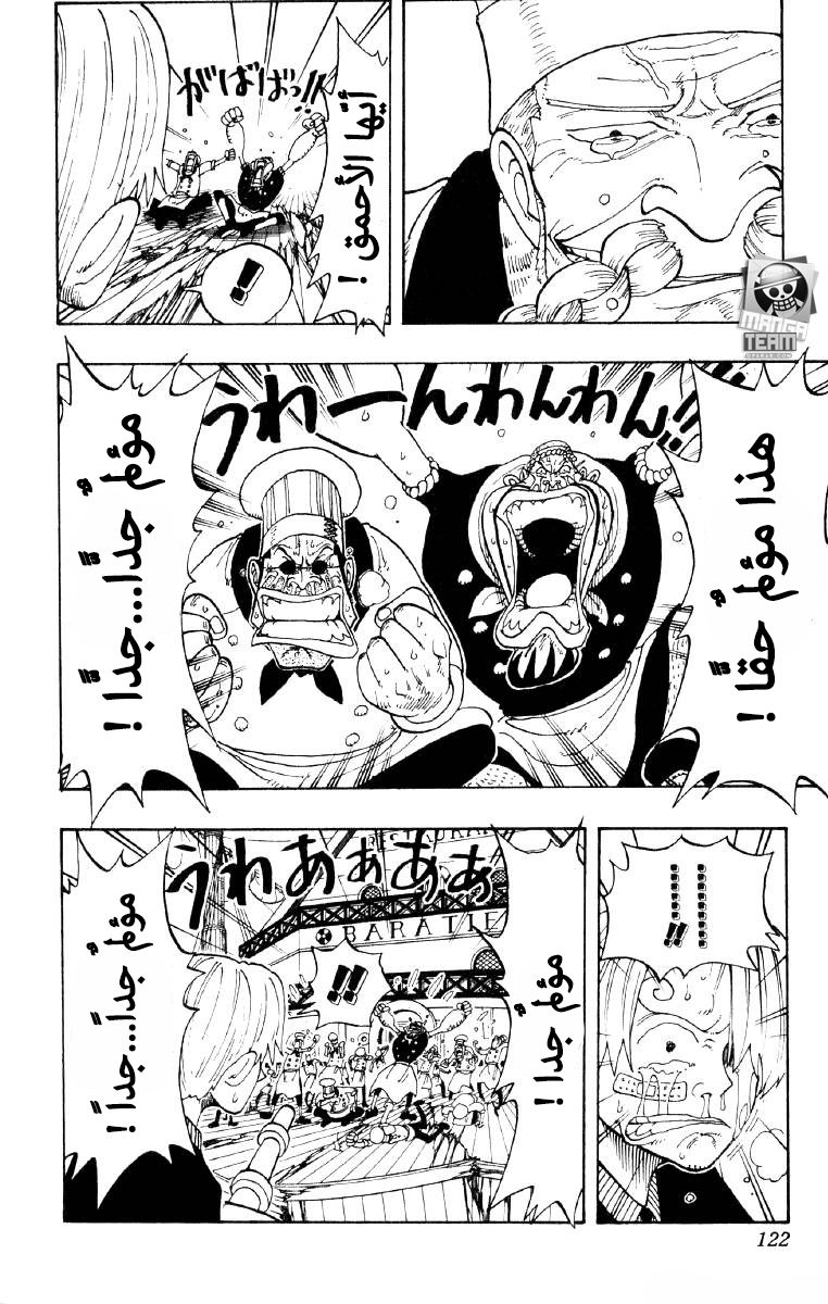 One Piece: Chapter 68 - Page 18