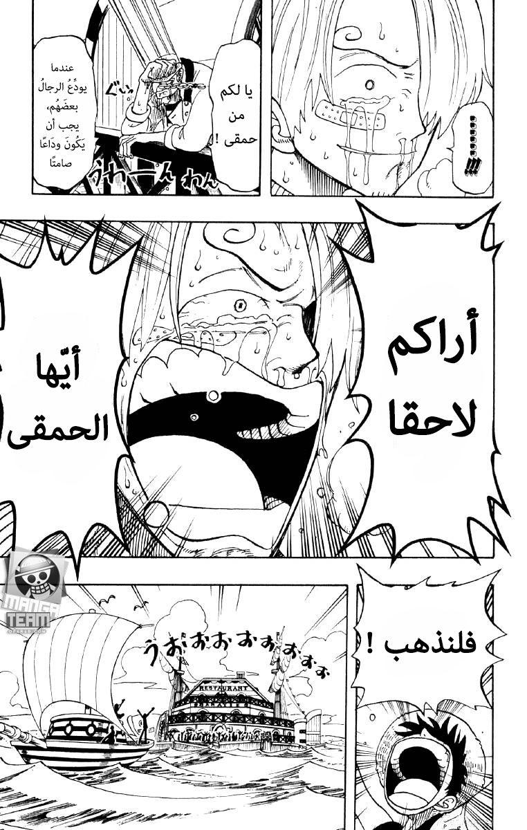 One Piece: Chapter 68 - Page 19