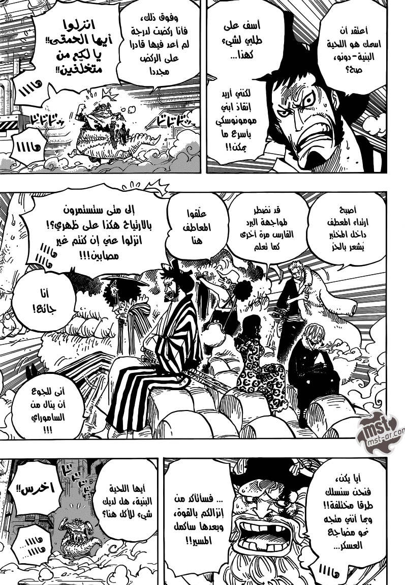 One Piece: Chapter 680 - Page 4