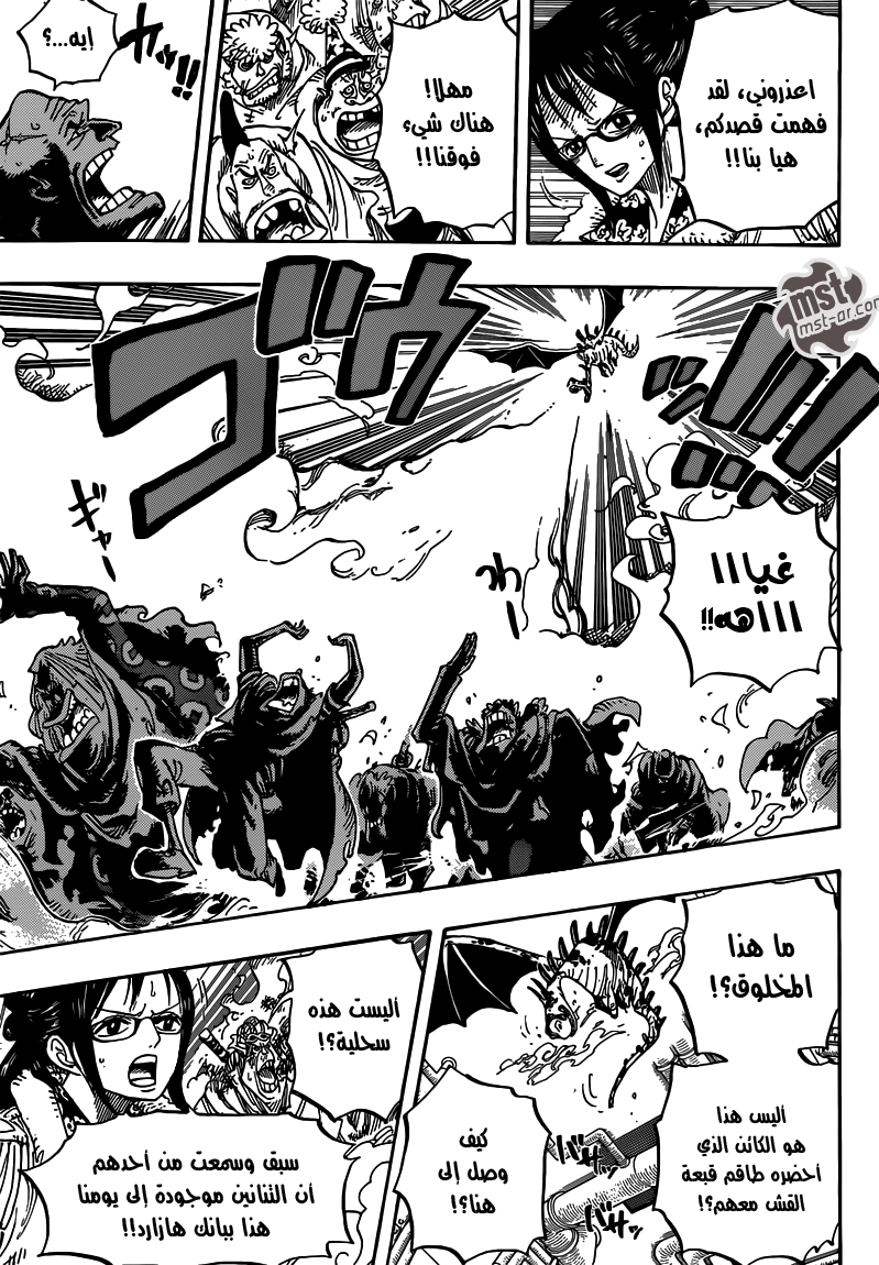 One Piece: Chapter 680 - Page 6