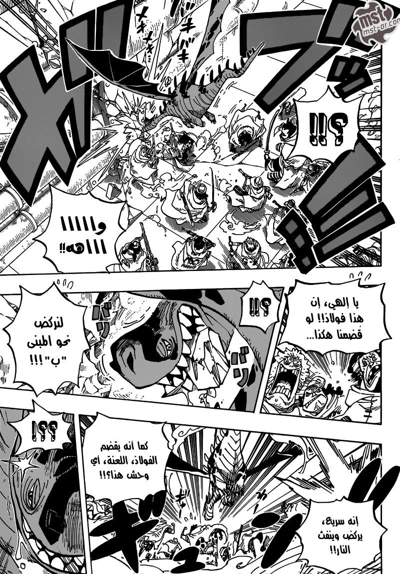 One Piece: Chapter 680 - Page 8