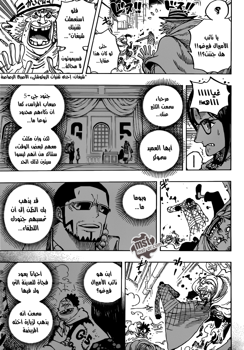 One Piece: Chapter 680 - Page 12