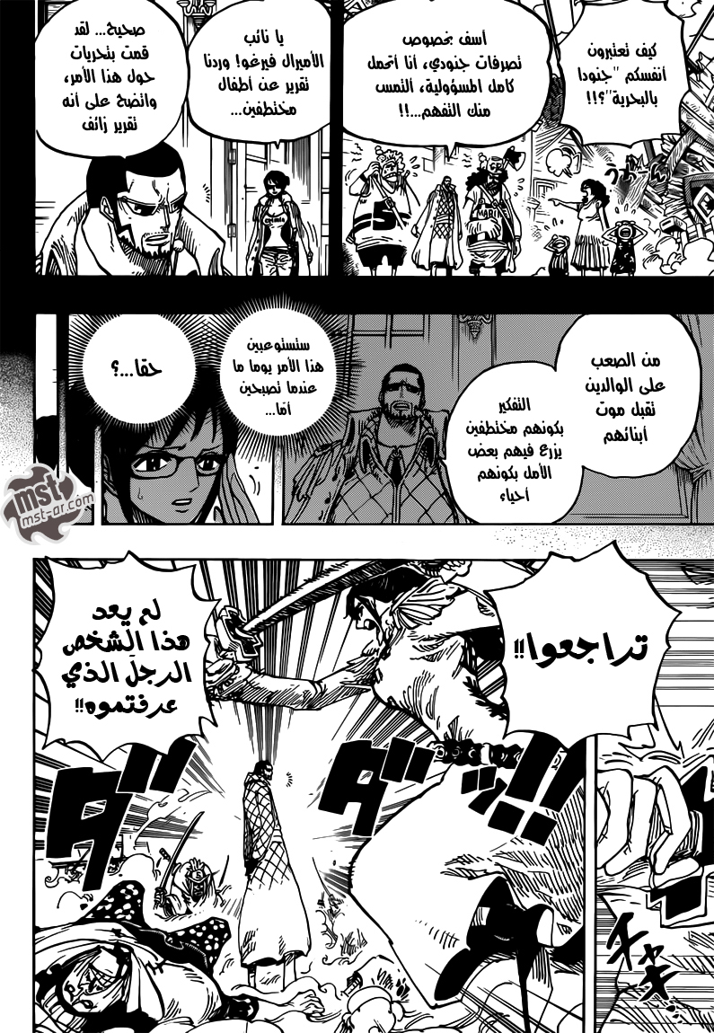 One Piece: Chapter 680 - Page 13