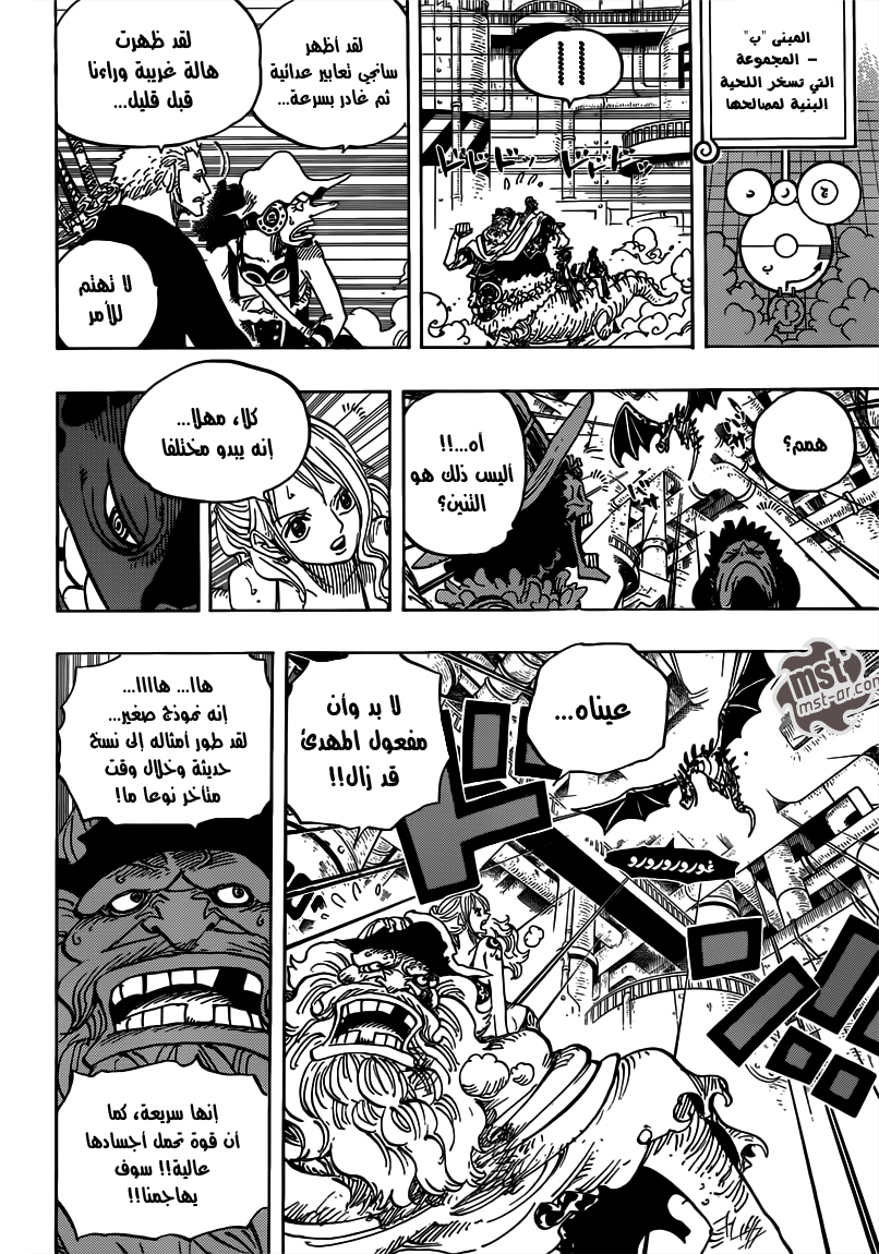 One Piece: Chapter 680 - Page 17