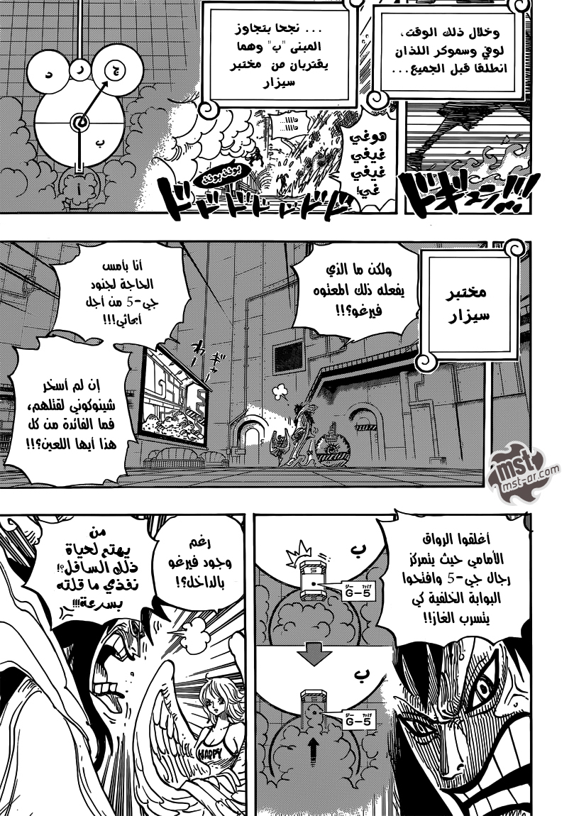 One Piece: Chapter 680 - Page 18