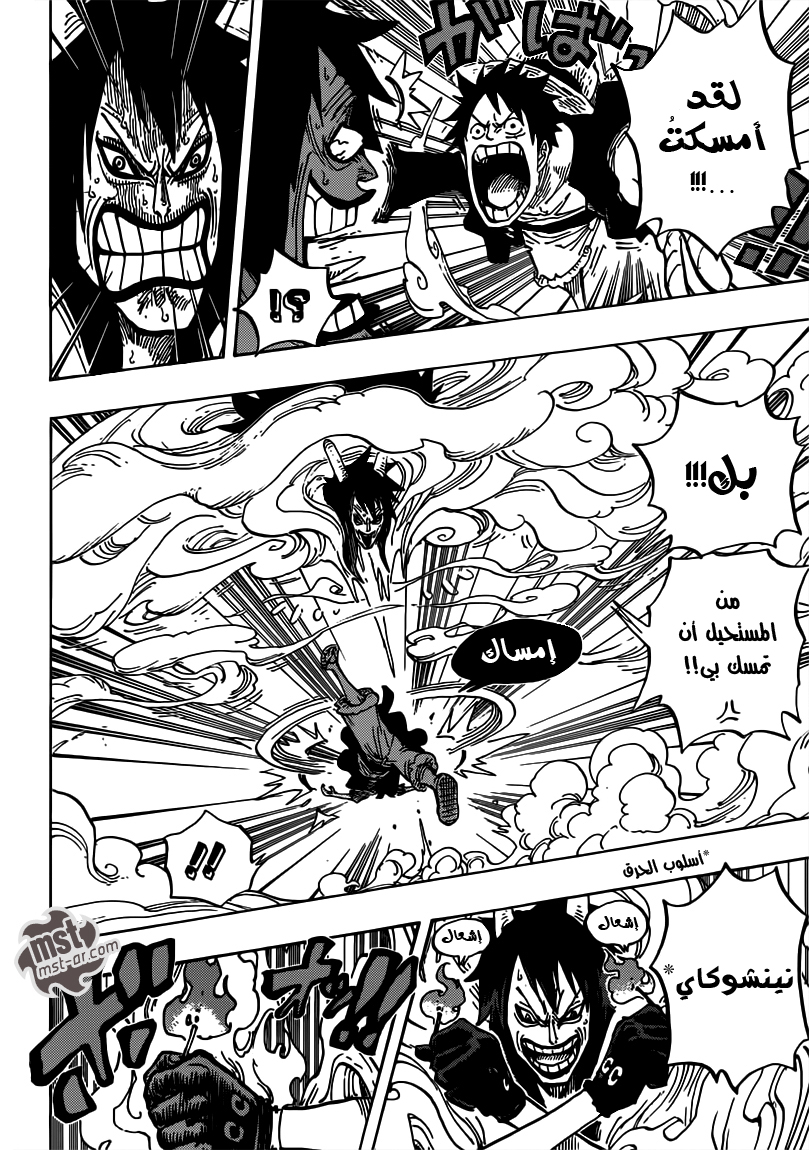 One Piece: Chapter 681 - Page 4