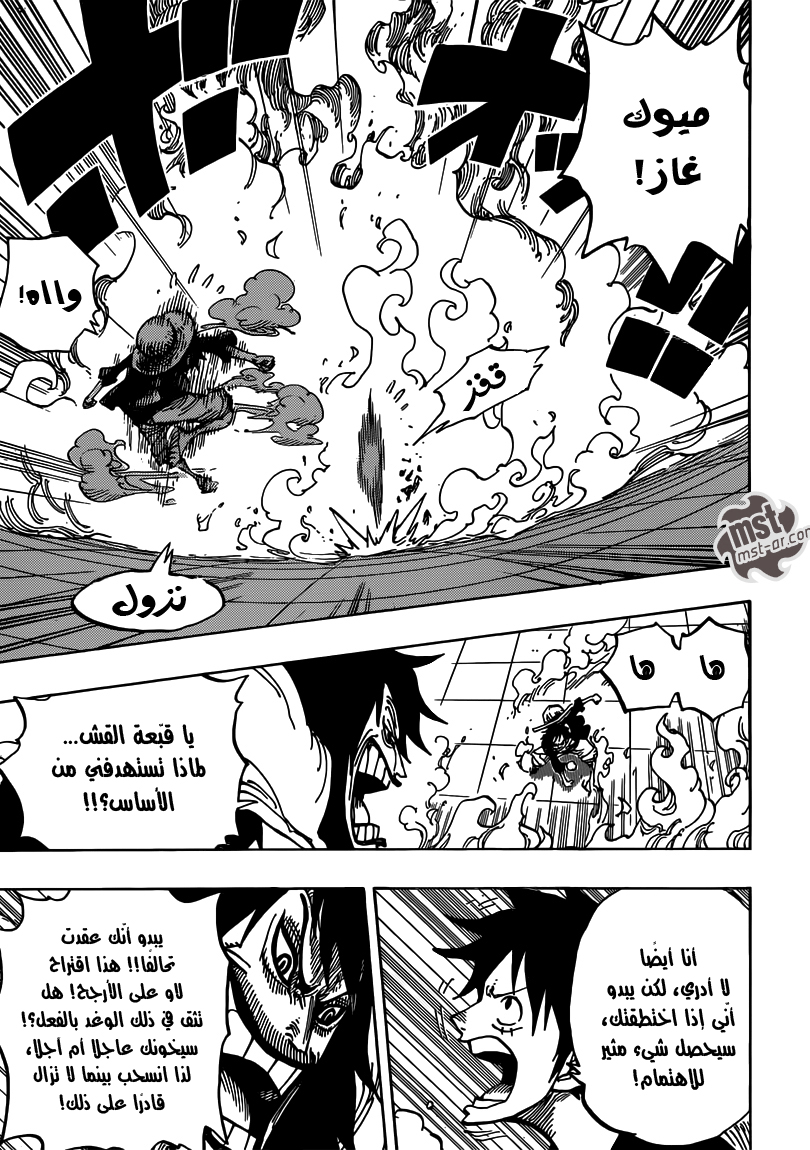 One Piece: Chapter 681 - Page 5