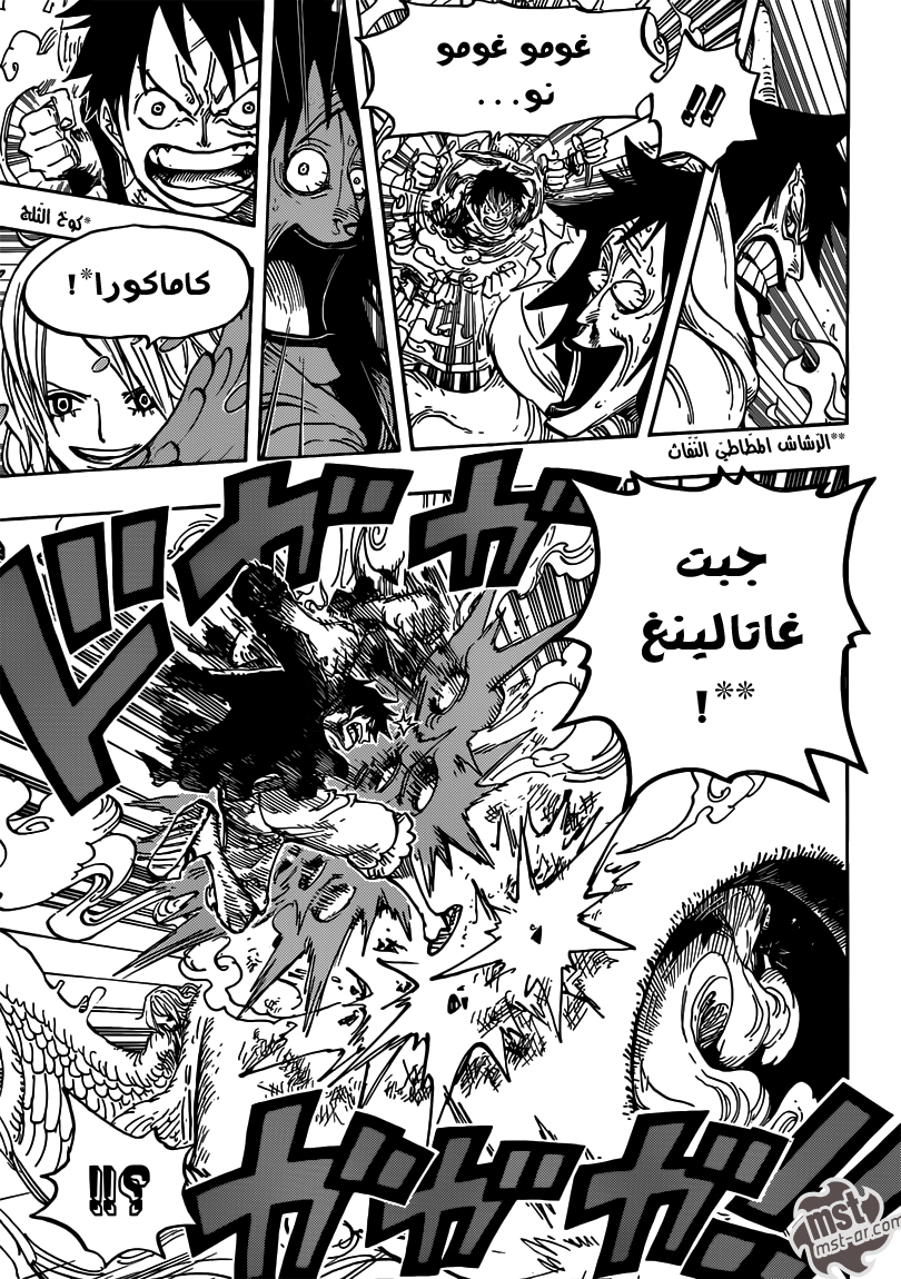 One Piece: Chapter 681 - Page 11