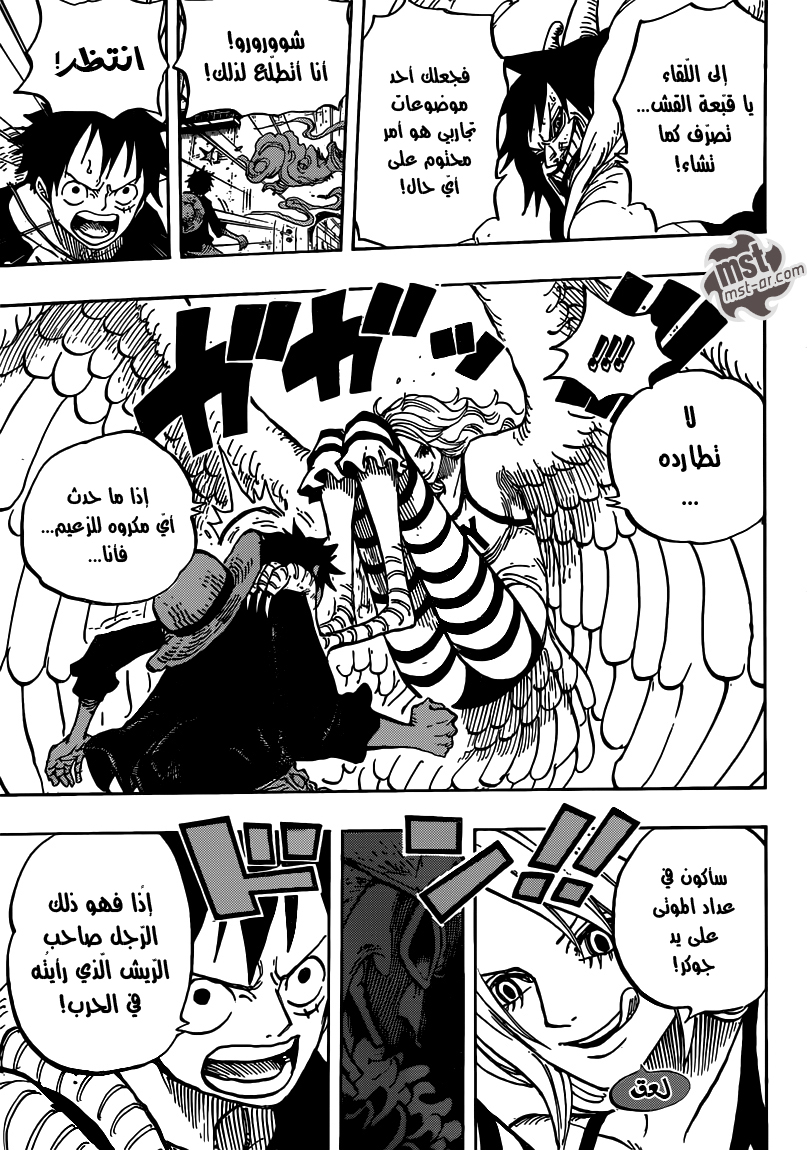 One Piece: Chapter 681 - Page 13