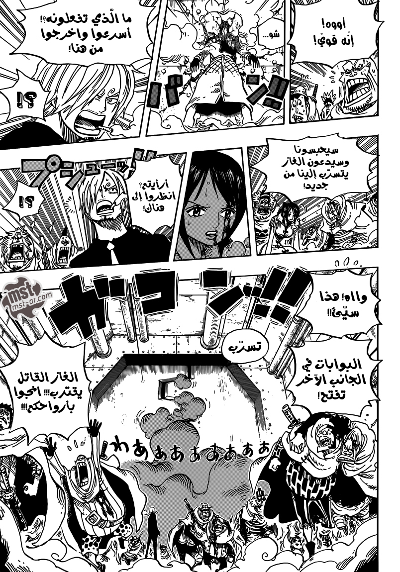 One Piece: Chapter 681 - Page 15