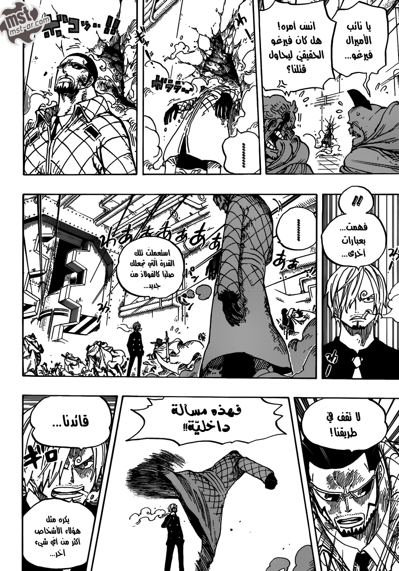 One Piece: Chapter 681 - Page 16
