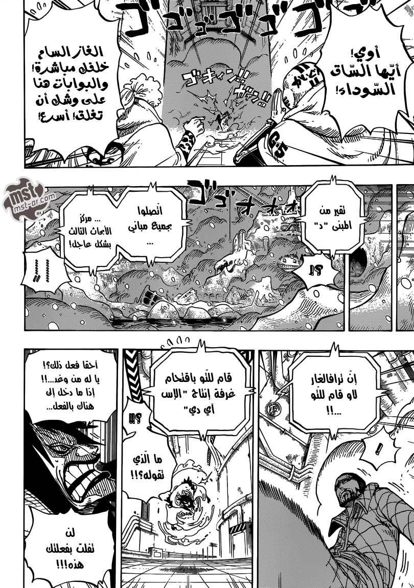 One Piece: Chapter 681 - Page 18