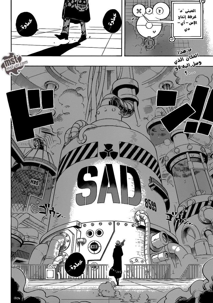 One Piece: Chapter 682 - Page 3