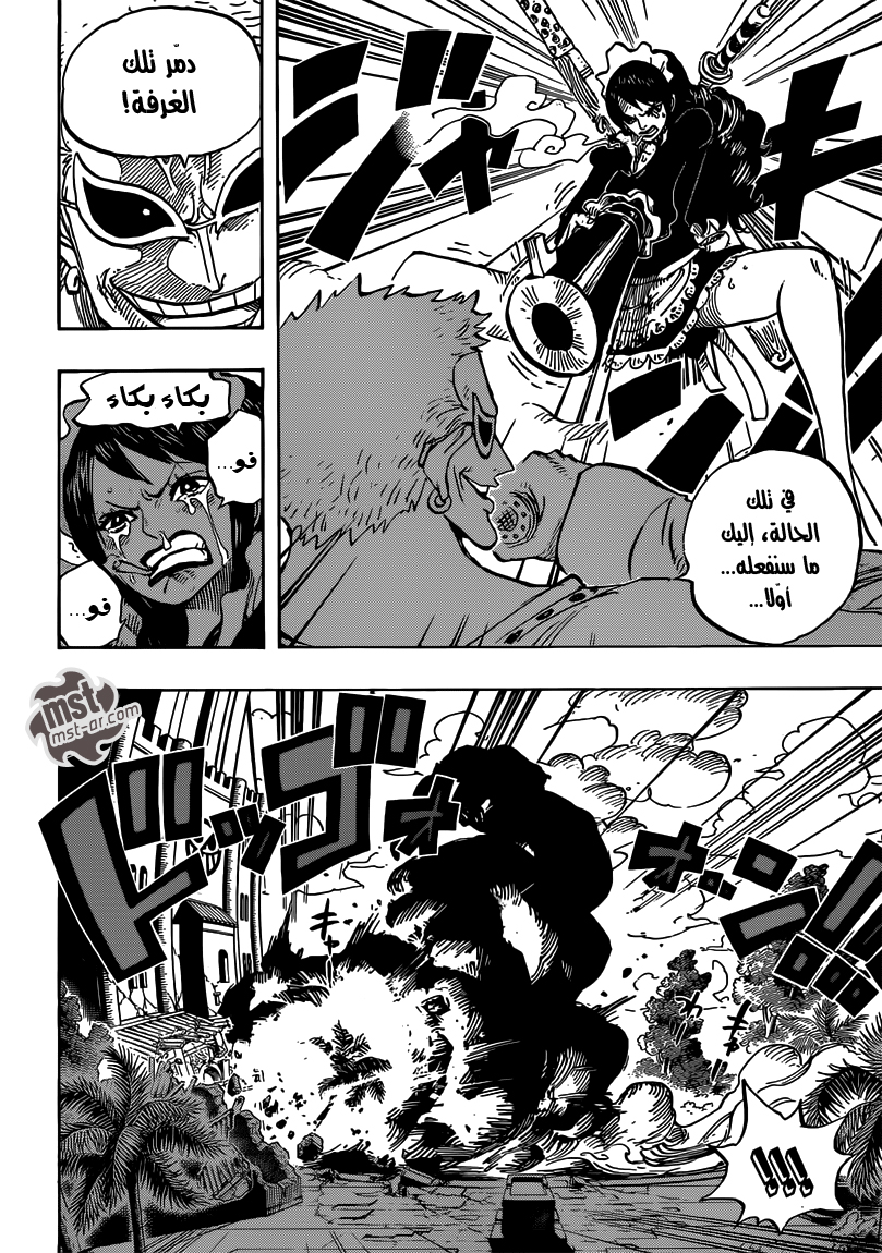 One Piece: Chapter 682 - Page 8