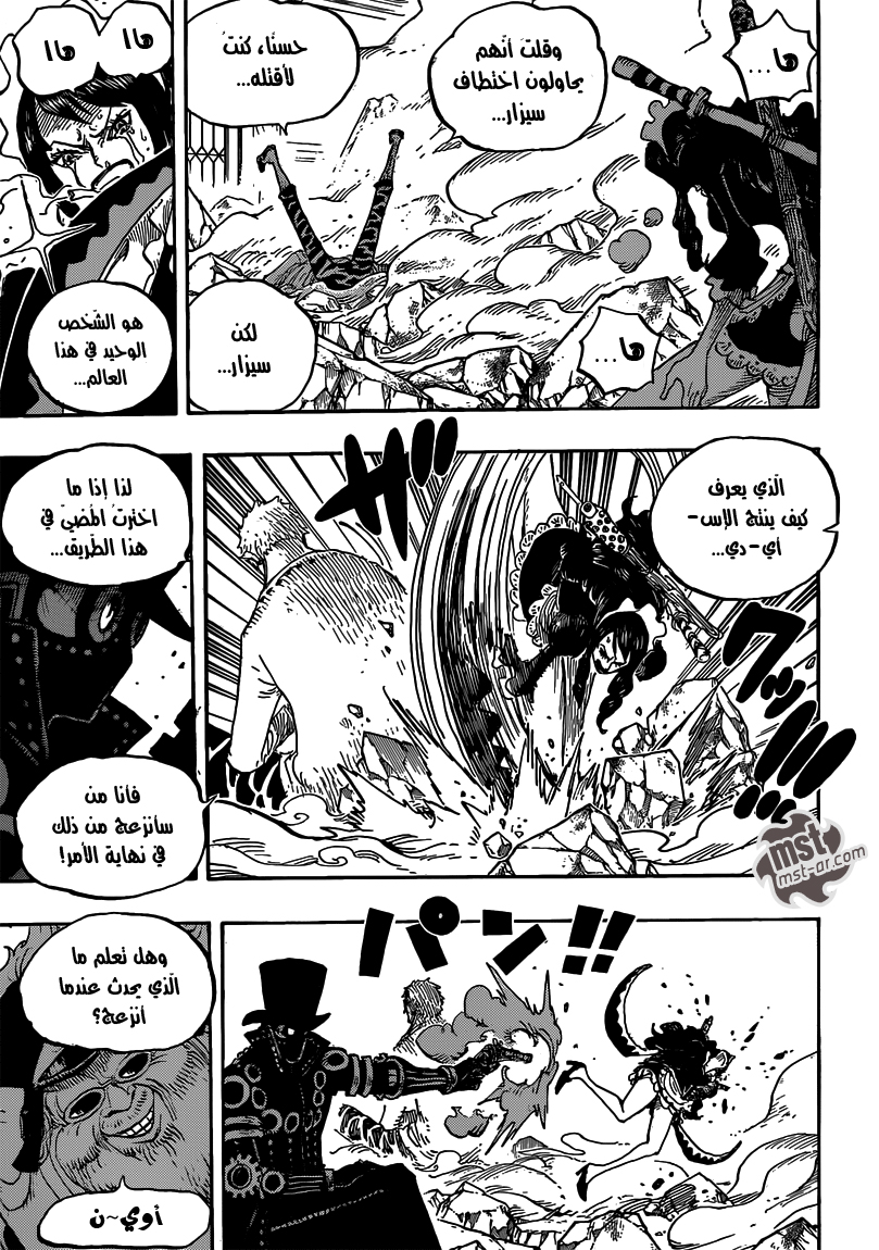 One Piece: Chapter 682 - Page 9