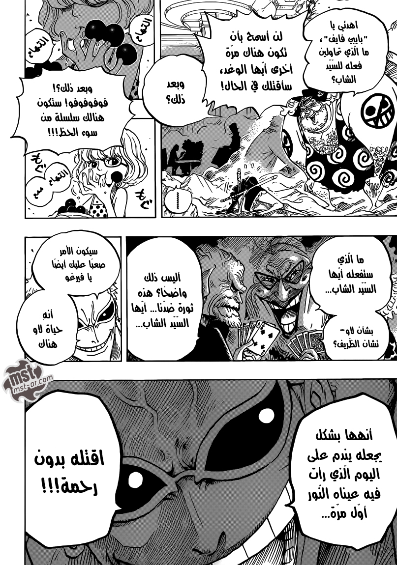 One Piece: Chapter 682 - Page 10
