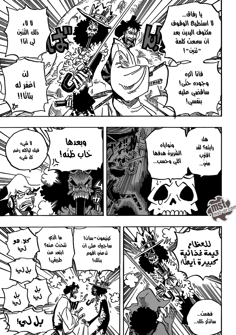 One Piece: Chapter 682 - Page 13