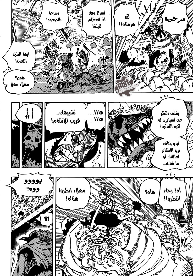 One Piece: Chapter 682 - Page 18