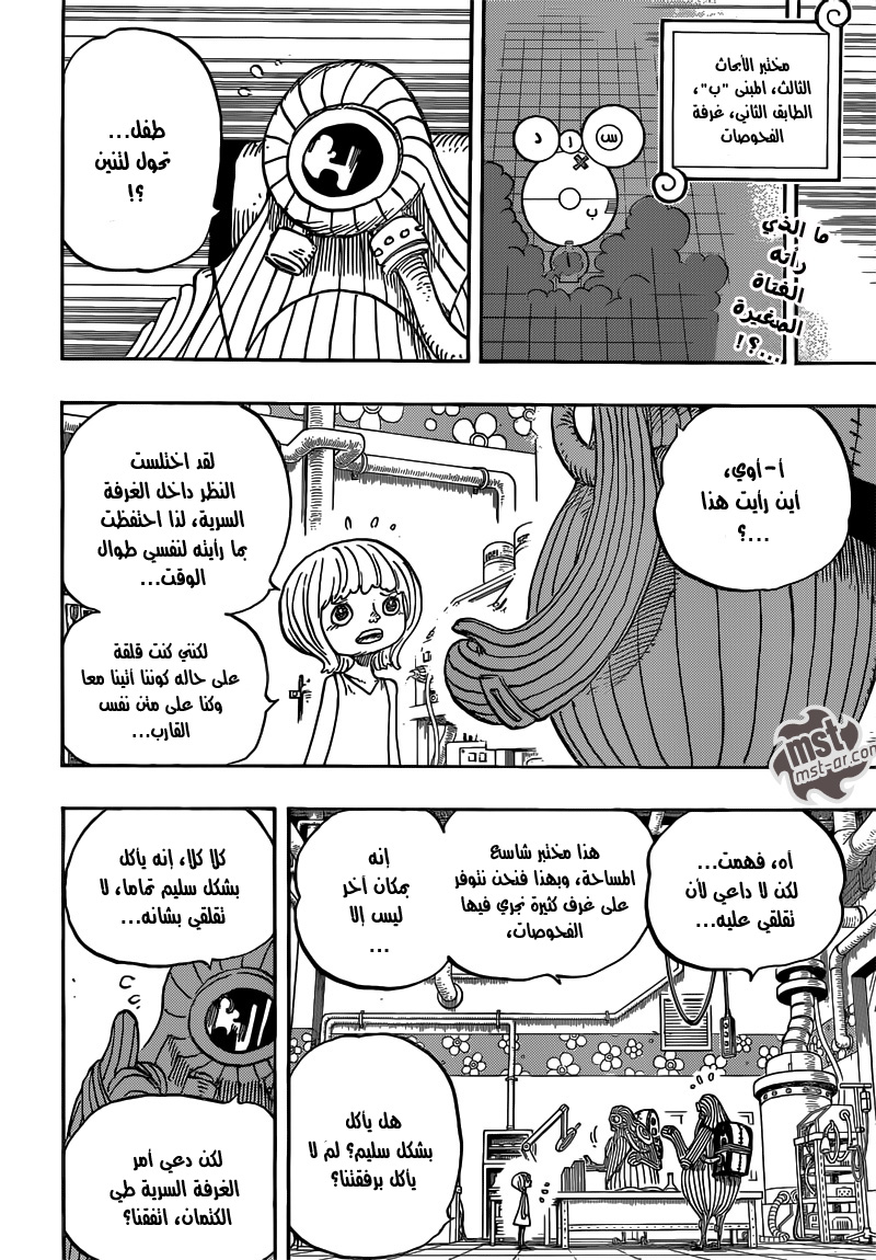 One Piece: Chapter 683 - Page 3
