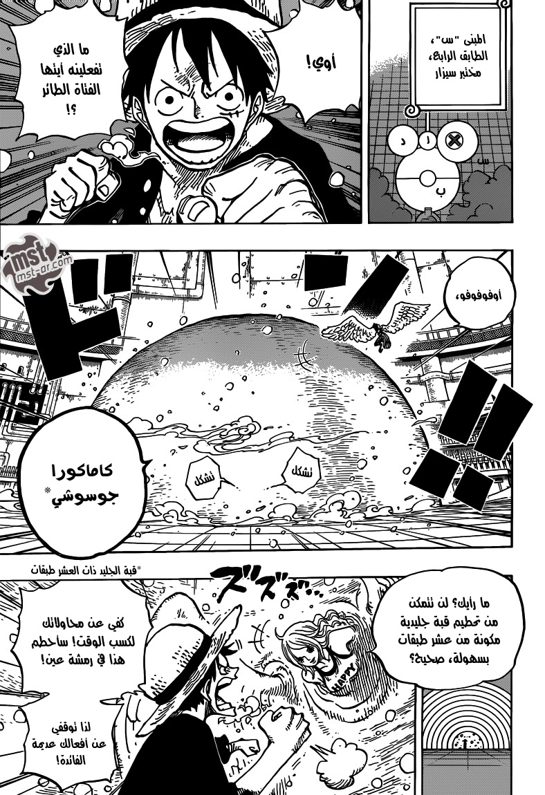 One Piece: Chapter 683 - Page 4