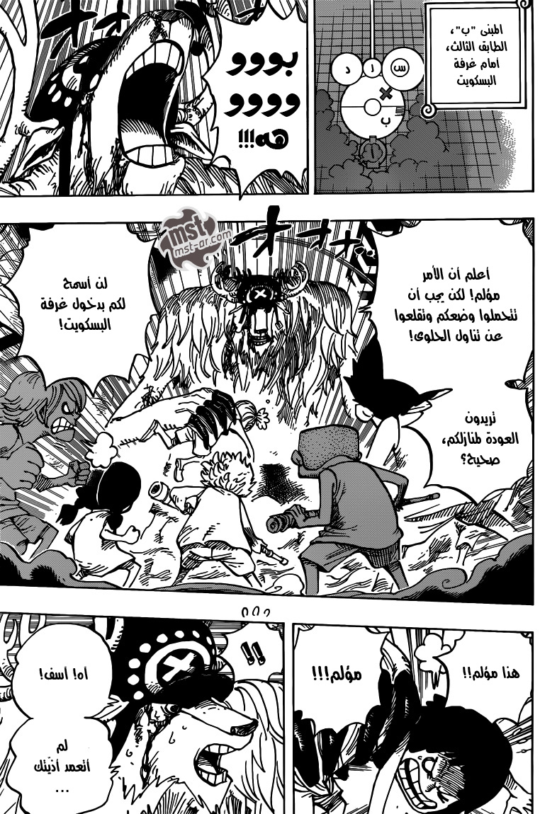 One Piece: Chapter 683 - Page 8