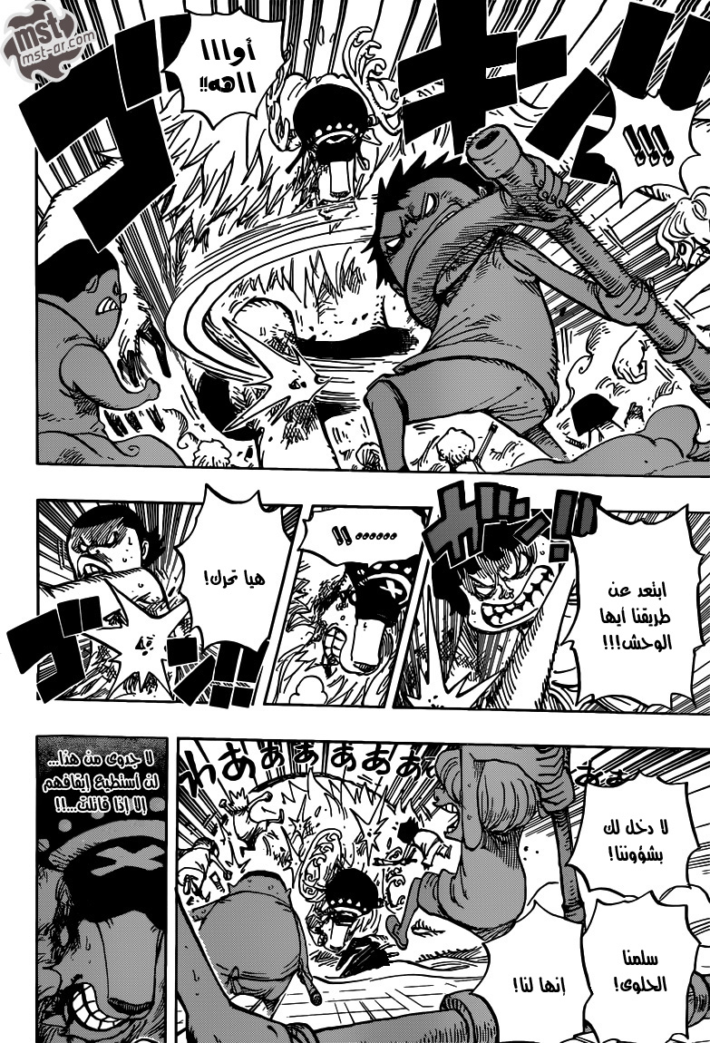 One Piece: Chapter 683 - Page 9