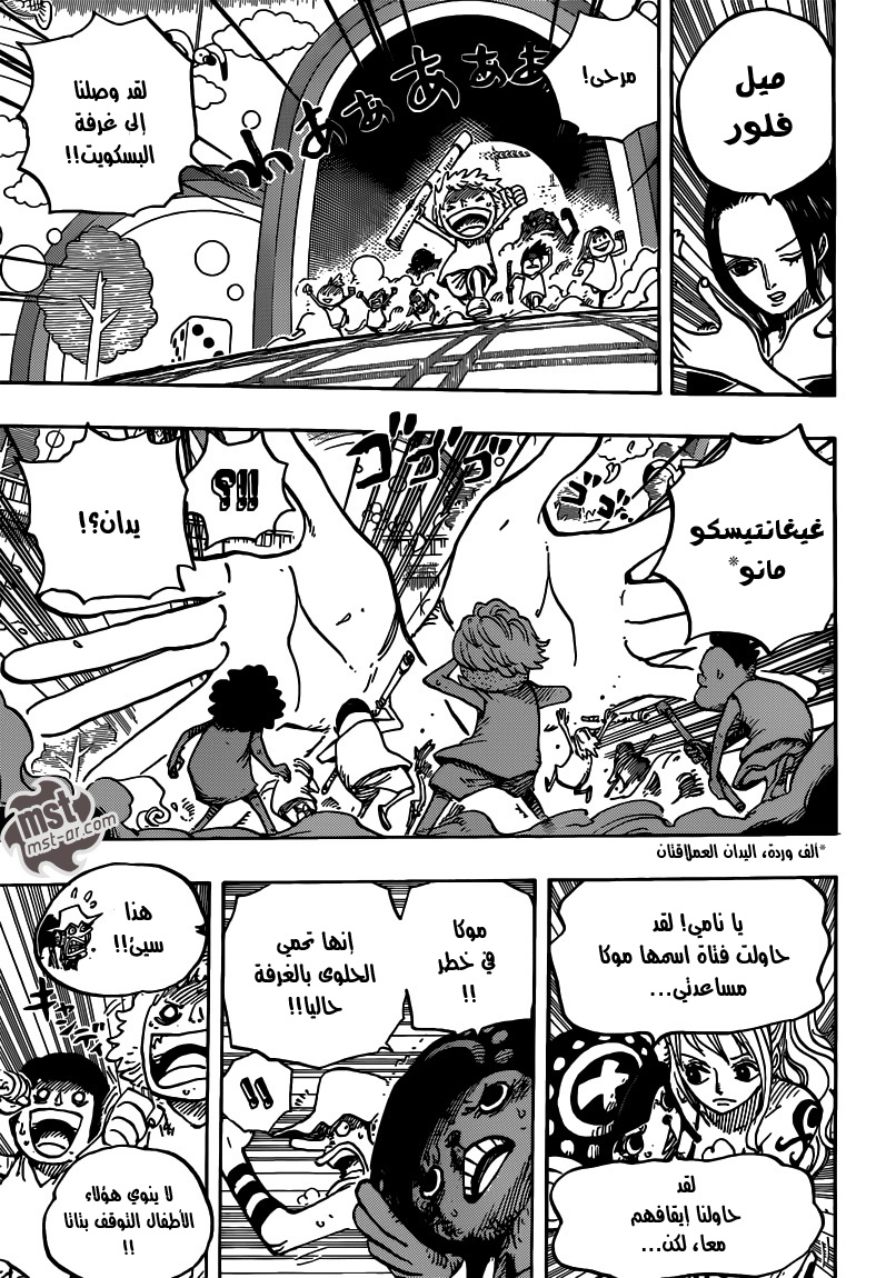 One Piece: Chapter 683 - Page 12