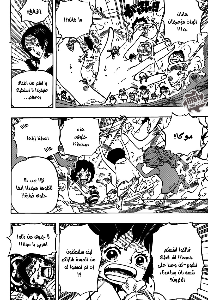 One Piece: Chapter 683 - Page 13