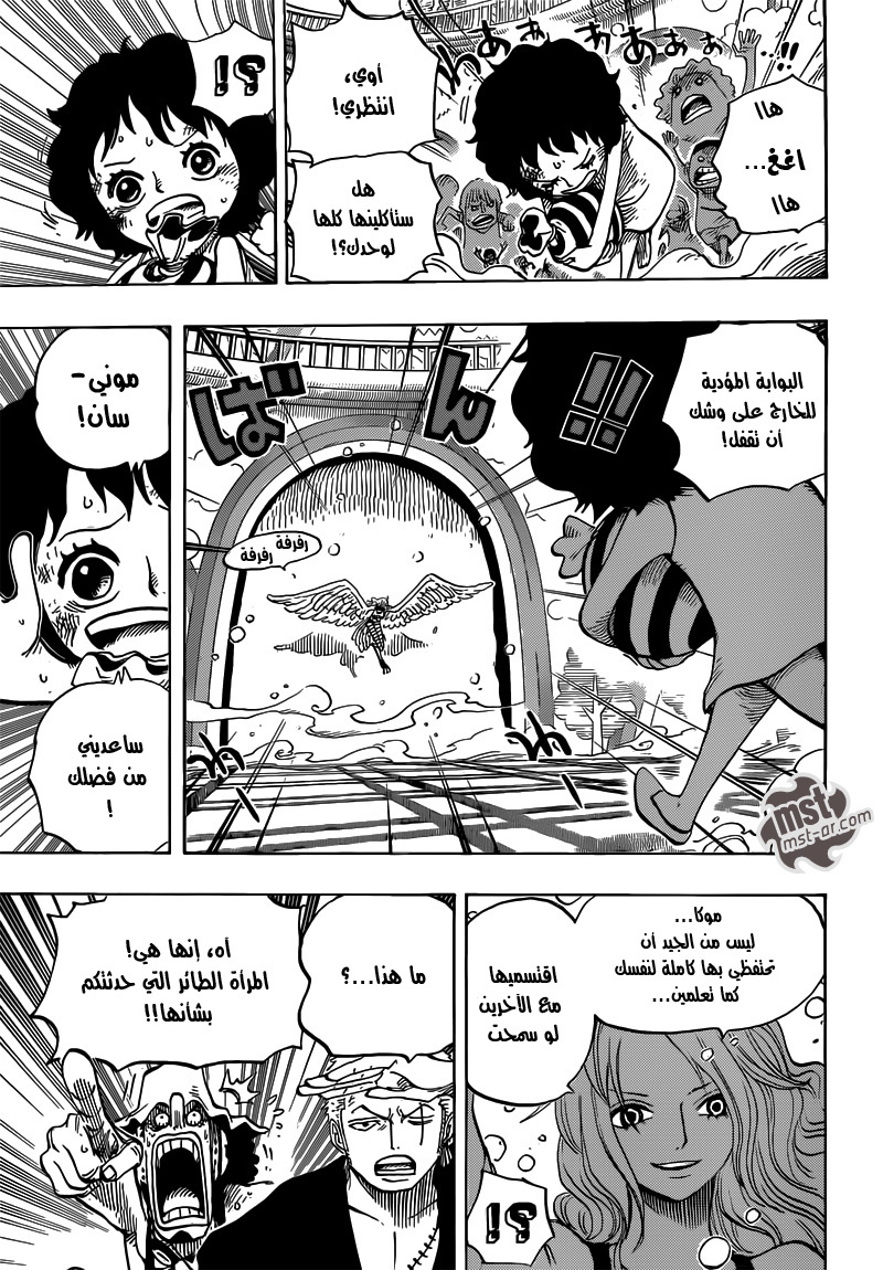 One Piece: Chapter 683 - Page 14