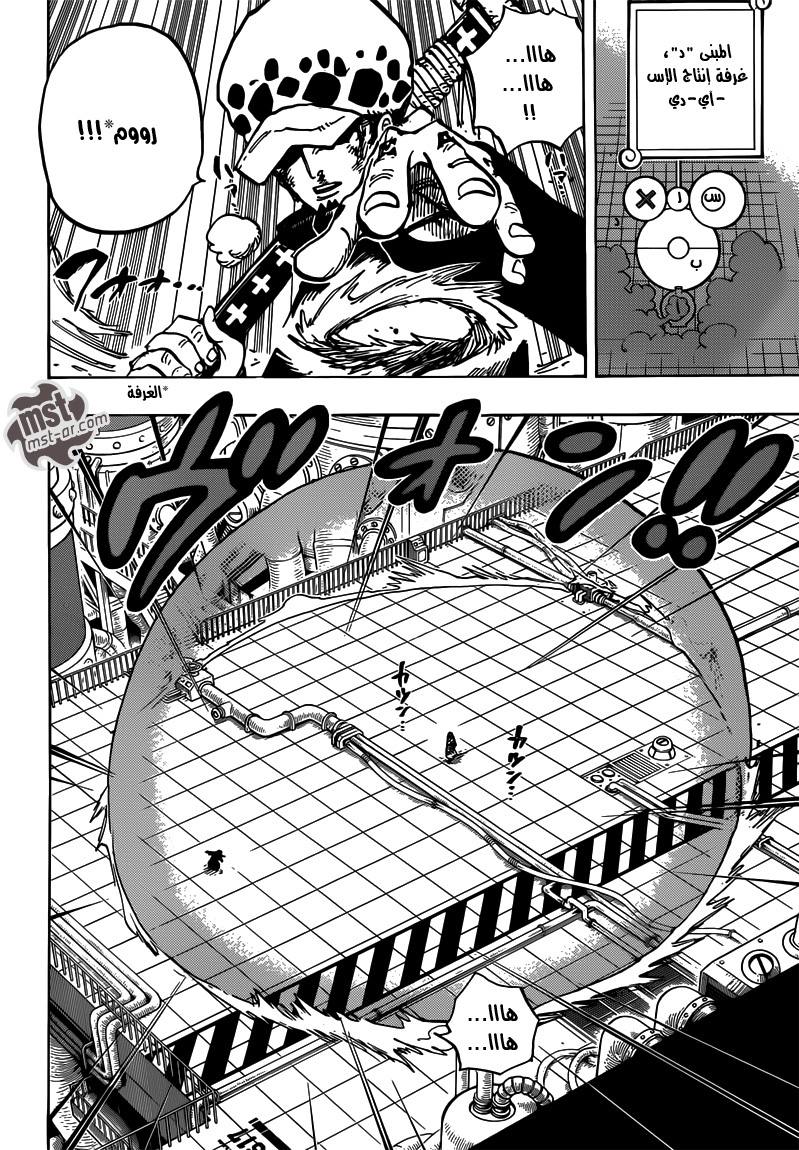 One Piece: Chapter 683 - Page 15
