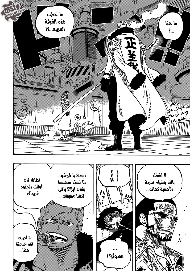 One Piece: Chapter 684 - Page 3