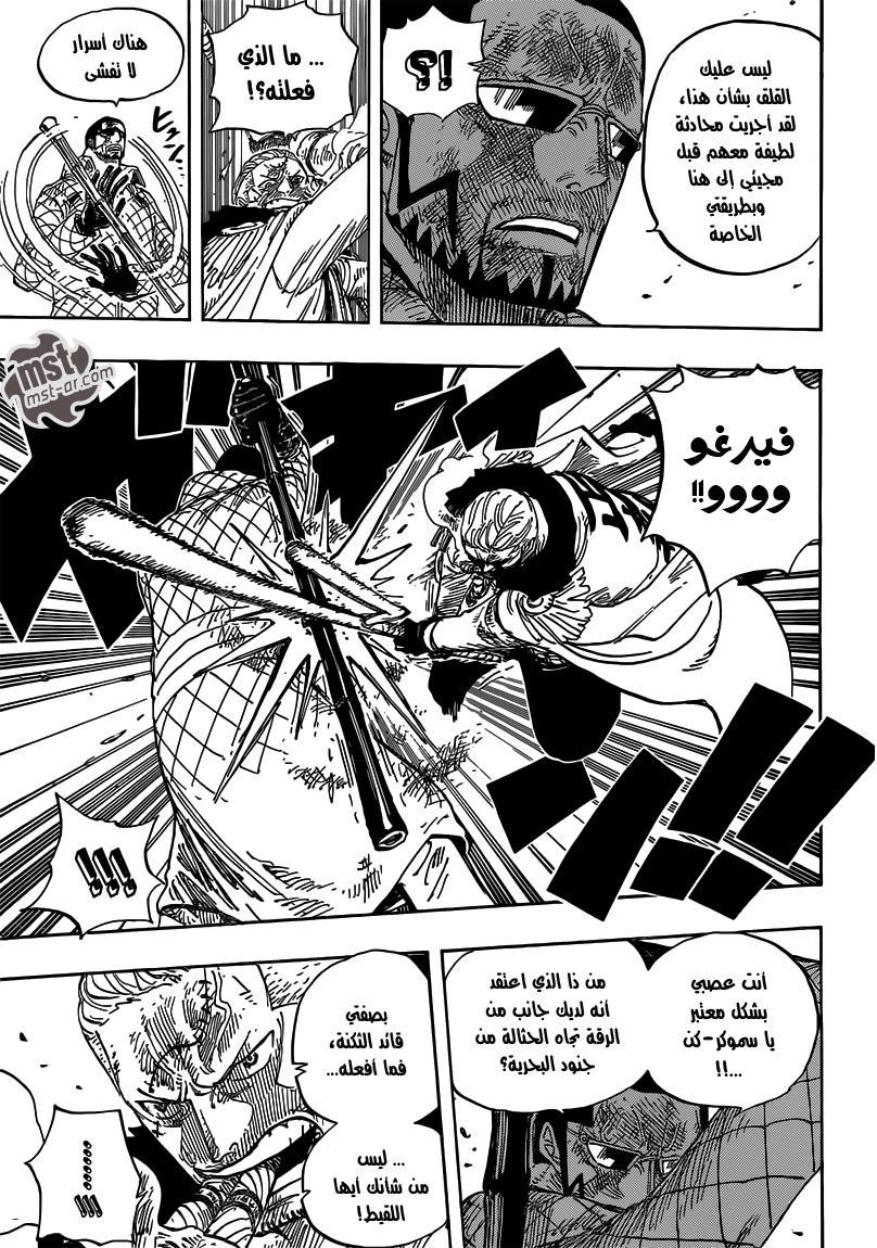 One Piece: Chapter 684 - Page 4