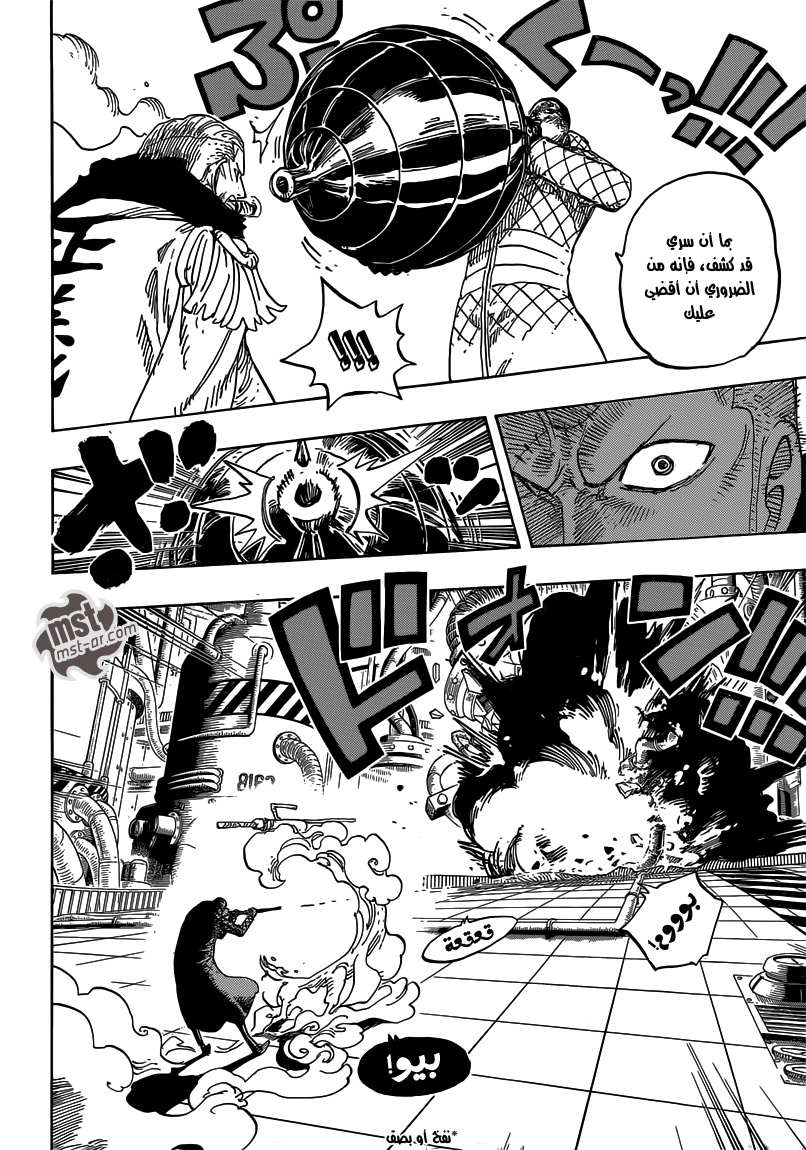 One Piece: Chapter 684 - Page 5
