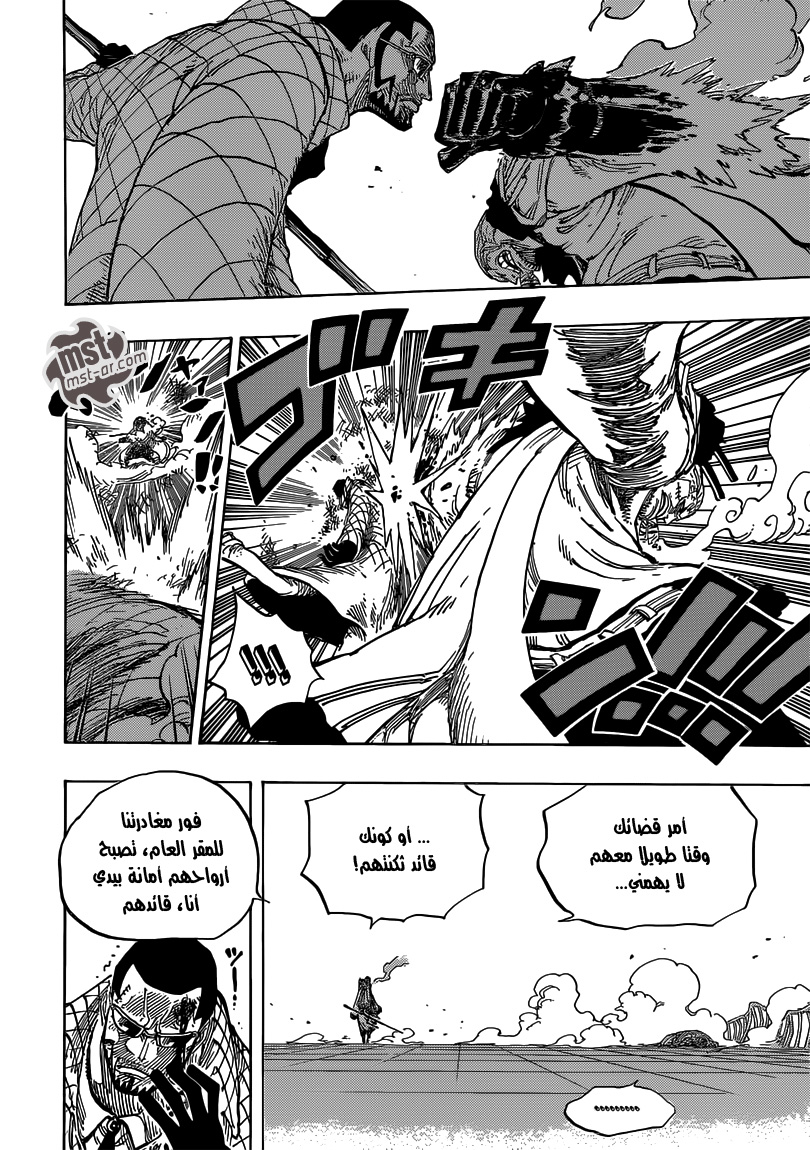 One Piece: Chapter 684 - Page 7