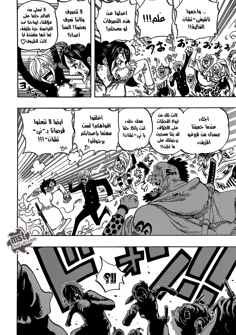 One Piece: Chapter 684 - Page 9