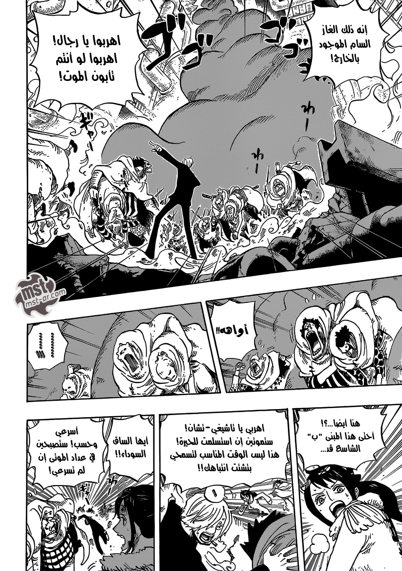 One Piece: Chapter 684 - Page 11