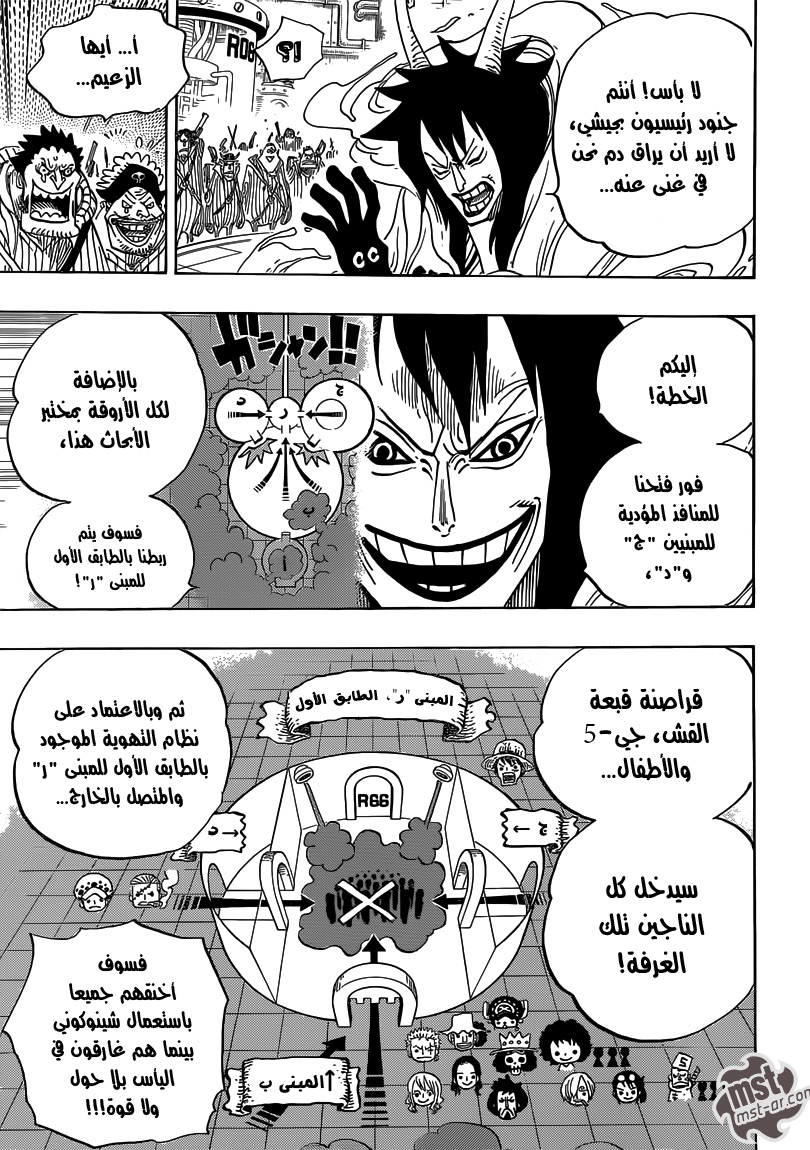 One Piece: Chapter 684 - Page 14