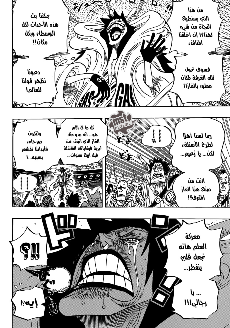 One Piece: Chapter 684 - Page 15